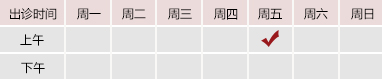 日本黄色片老太太北京御方堂中医治疗肿瘤专家姜苗教授出诊预约